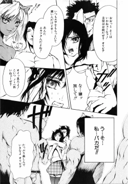 Page 458 of COMIC MUJIN 2001-07