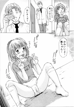 Page 508 of COMIC MUJIN 2001-07