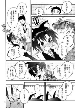 Page 13 of Nekomimi Hisho Drill