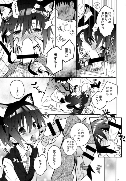 Page 16 of Nekomimi Hisho Drill
