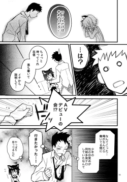 Page 18 of Nekomimi Hisho Drill