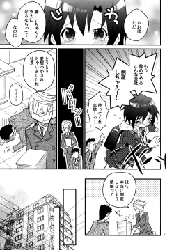 Page 4 of Nekomimi Hisho Drill