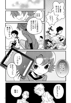 Page 7 of Nekomimi Hisho Drill