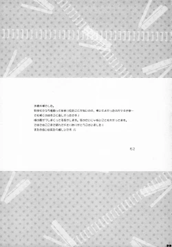 Page 32 of Yui Azu Hotchkiss