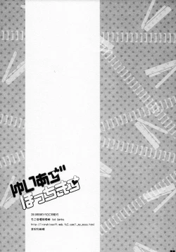 Page 33 of Yui Azu Hotchkiss