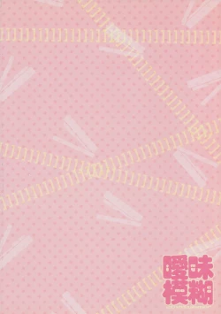 Page 34 of Yui Azu Hotchkiss