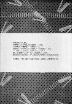 Page 3 of Yui Azu Hotchkiss