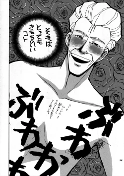 Page 36 of Shippuu Sumata X