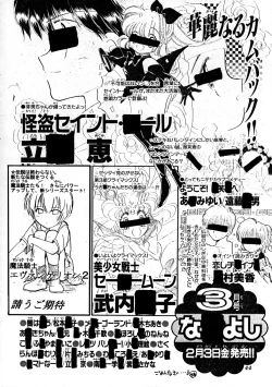 Page 42 of Shippuu Sumata X