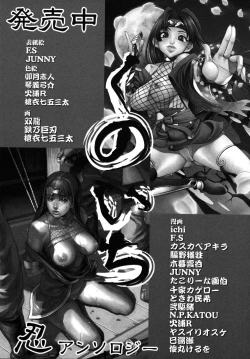 Page 201 of Shotagari Vol. 6