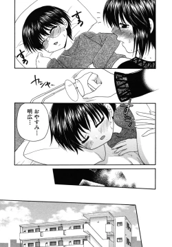 Page 21 of Shotagari Vol. 6