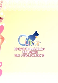 Page 18 of Docchi ga Konomi?