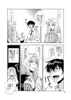 Page 17 of Odoru Shokushu Kenkyuujo 10