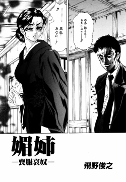 Page 119 of dada ama o neechan Vol.2