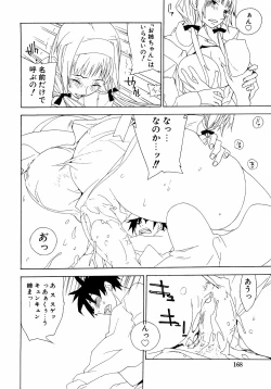 Page 169 of dada ama o neechan Vol.2