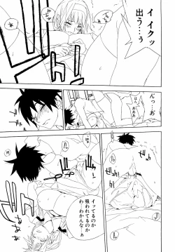 Page 172 of dada ama o neechan Vol.2