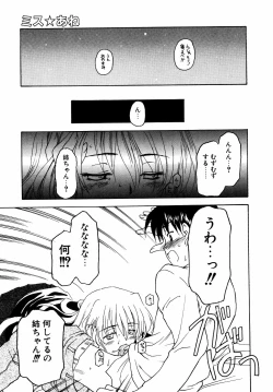 Page 42 of dada ama o neechan Vol.2