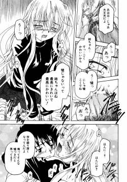 Page 48 of dada ama o neechan Vol.2