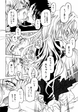 Page 49 of dada ama o neechan Vol.2