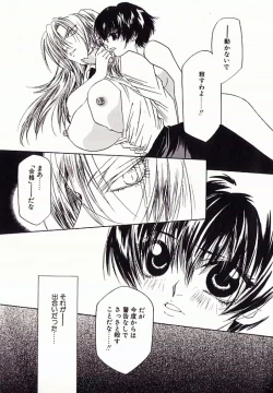 Page 22 of I.D. Comic Vol.4 Haisetsu Shimai