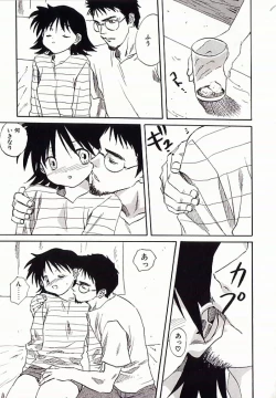 Page 32 of I.D. Comic Vol.4 Haisetsu Shimai