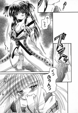 Page 122 of Pure Petit Vol. 9