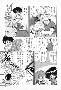 Page 12 of Pure Petit Vol. 9