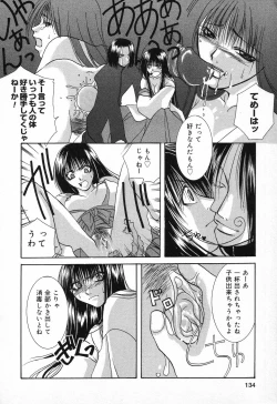 Page 135 of Pure Petit Vol. 9