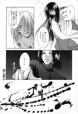 Page 141 of Pure Petit Vol. 9