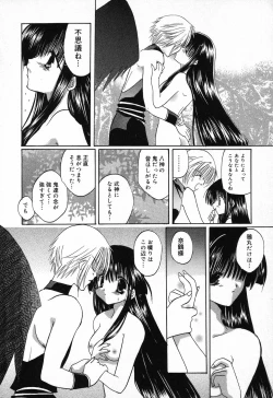 Page 149 of Pure Petit Vol. 9