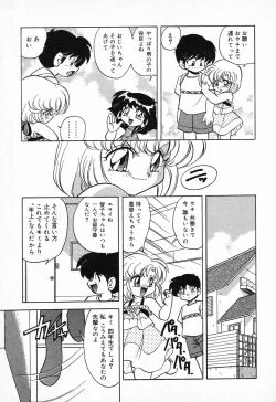 Page 14 of Pure Petit Vol. 9
