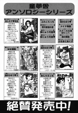 Page 161 of Pure Petit Vol. 9