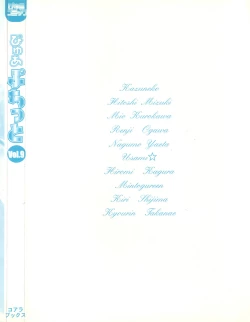 Page 164 of Pure Petit Vol. 9