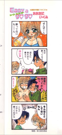 Page 165 of Pure Petit Vol. 9