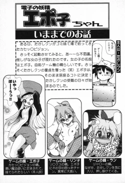 Page 24 of Pure Petit Vol. 9