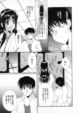 Page 46 of Pure Petit Vol. 9