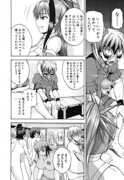 Page 46 of Natural angle Round 1-6