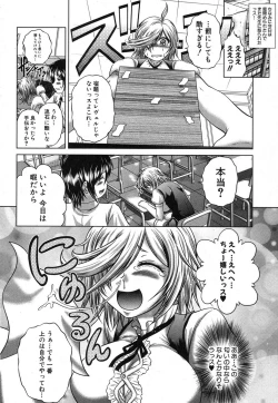 Page 4 of Kaottemasu yo! Kiriyama5