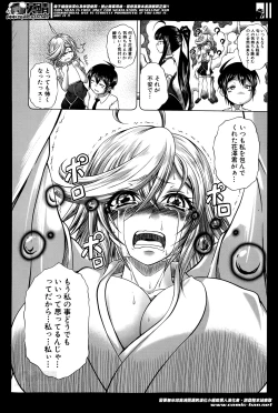 Page 96 of Kaottemasu yo! Kiriyama5