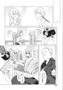 Page 104 of Comic LO 2007-07 Vol. 40