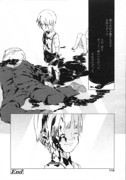 Page 110 of Comic LO 2007-07 Vol. 40