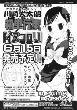 Page 111 of Comic LO 2007-07 Vol. 40