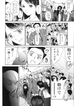 Page 118 of Comic LO 2007-07 Vol. 40