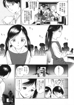 Page 119 of Comic LO 2007-07 Vol. 40