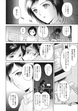 Page 120 of Comic LO 2007-07 Vol. 40