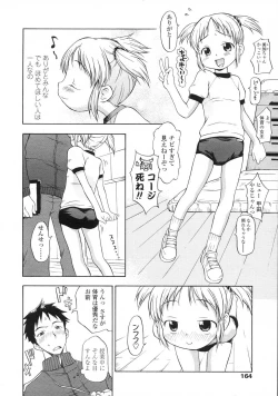 Page 164 of Comic LO 2007-07 Vol. 40