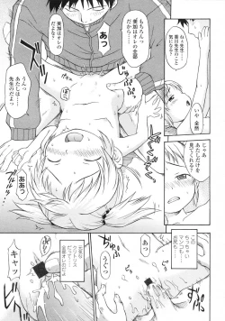 Page 179 of Comic LO 2007-07 Vol. 40