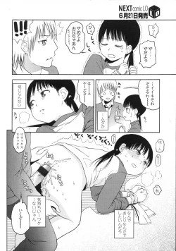 Page 216 of Comic LO 2007-07 Vol. 40