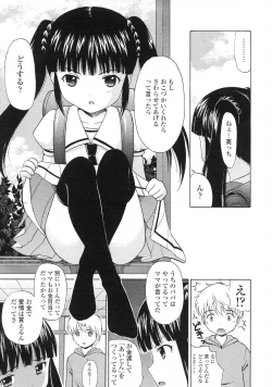 Page 225 of Comic LO 2007-07 Vol. 40