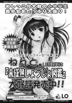 Page 239 of Comic LO 2007-07 Vol. 40